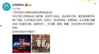 娱乐圈爆料有个什么五的,揭秘“五”字头明星背后的秘密