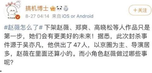 娱乐圈肮脏爆料帖子,揭开明星背后的秘密与真相