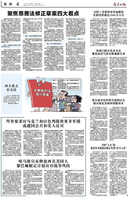 宿迁游客爆料新闻报道,探寻古城魅力,揭秘旅游新亮点 第3张 宿迁游客爆料新闻报道,探寻古城魅力,揭秘旅游新亮点 第3张