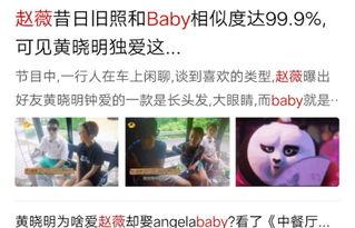 罗晋卓伟爆料视频,娱乐圈背后的真相曝光 第3张 罗晋卓伟爆料视频,娱乐圈背后的真相曝光 第3张